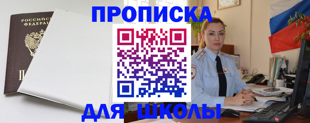 где прописаться в Яхроме