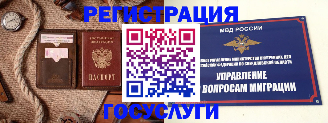 регистрация для школы в Яхроме