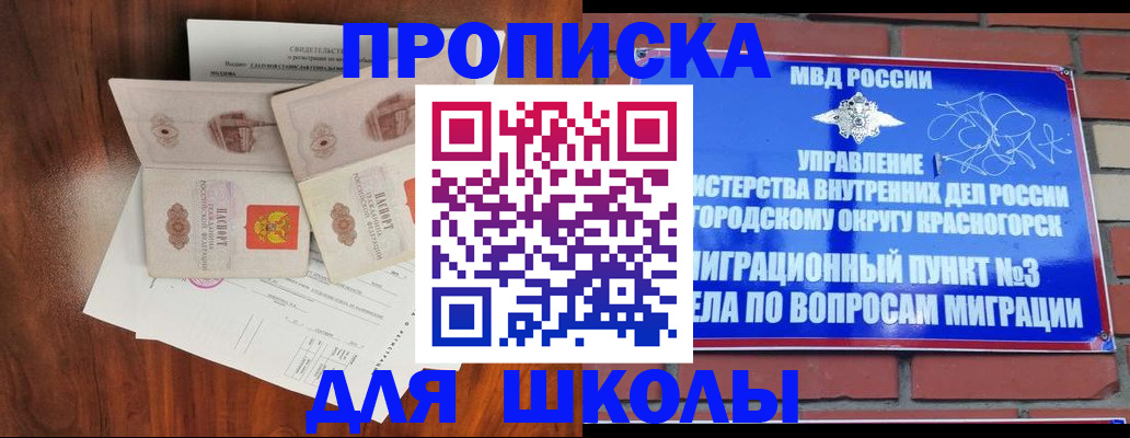 прописка поиск в Яхроме